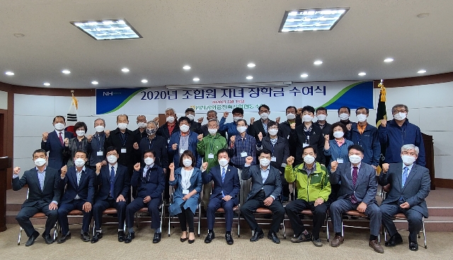 조합원 자녀 장학금 수여식(20.05.26)  대표 이미지