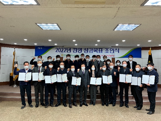 2022년 경영 성과목표 조인식 대표 이미지