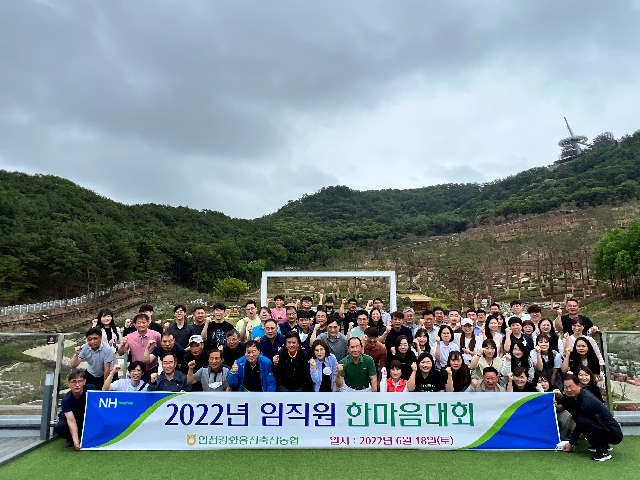 2022년 임직원 한마음대회 대표 이미지