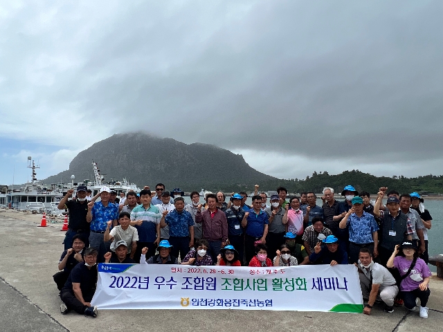 우수 조합원 조합사업 활성화 워크샵(22.06.28) 대표 이미지