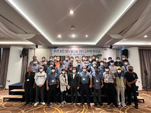 2022년 조합원 조합사업 활성화 워크샵(22.08.10) 대표 이미지