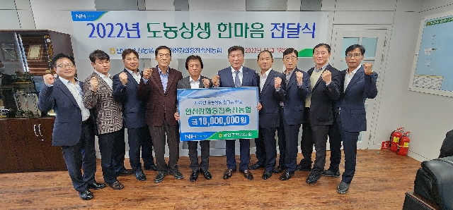 남양주축산농협 도·농조합 상생 자금 1천만원 전달 대표 이미지